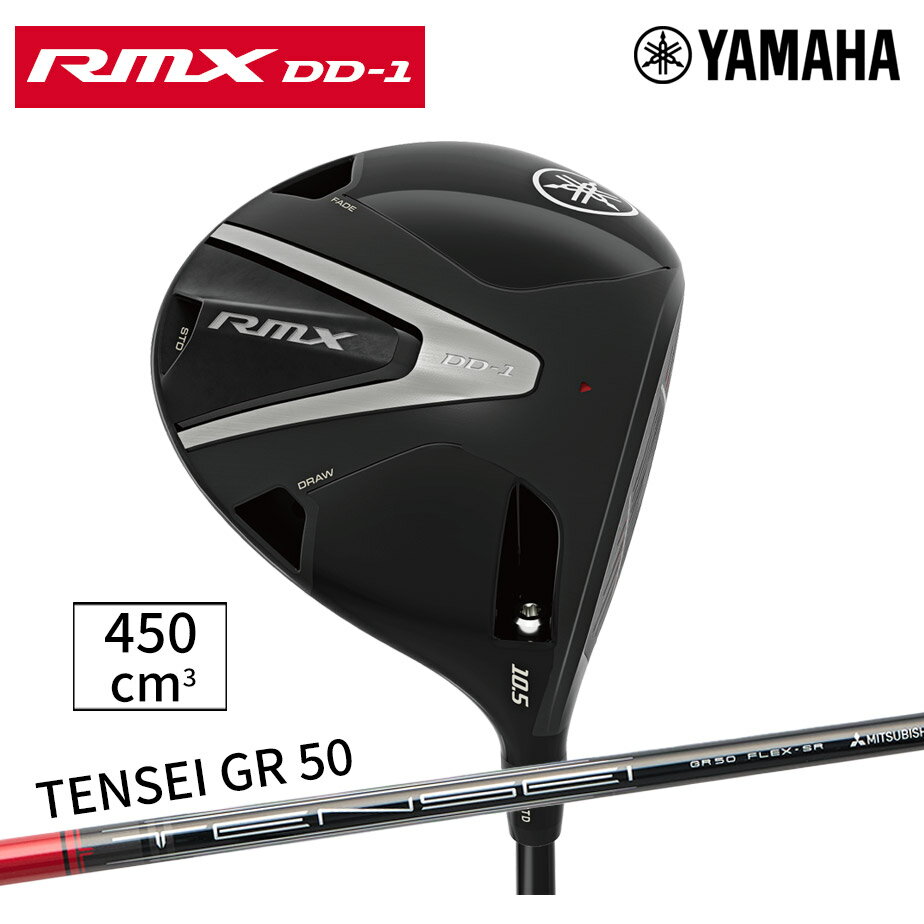 樂天商城 - 【営業日即日発送】 ヤマハ RMX DD-1 ドライバー TENSEI GR 50 カーボンシャフト 【 2026年モデル 】 YAMAHA リミックス ディディ RMX DD メンズ 右用 ゴルフクラブ