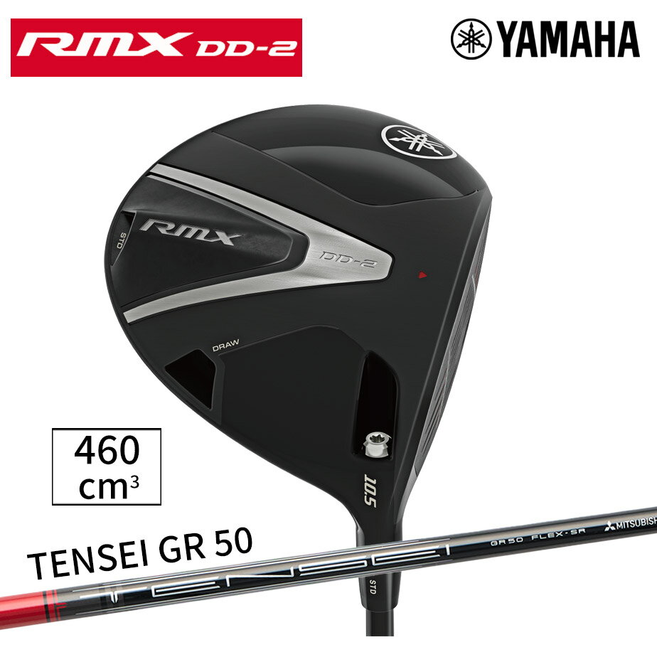 【営業日即日発送】 ヤマハ RMX DD-2 ドライバー TENSEI GR 50 カーボンシャフト 【 2026年モデル 】 Y..