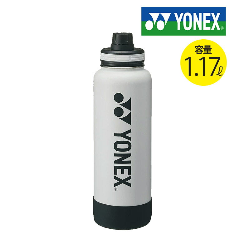 メーカー希望小売価格はメーカーカタログに基づいて掲載しています ◆ヨネックス 2025 アクセサリー特集ページはコチラ！◆ヨネックス ステンレスボトル 1.17L AC591 【商品仕様】 ■容量：1.17L ■素材：本体/ステンレス　キャップ/PP、シリコン　底カバー/シリコン