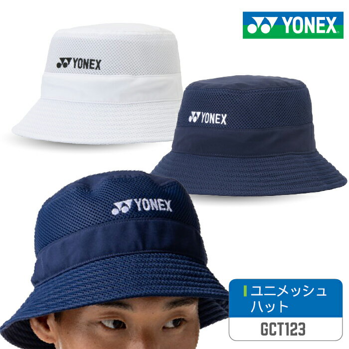 ��ͥå��� ��˥�å���ϥå� GCT123 �� 2026ǯ��ǥ� �� YONEX ��� ��ǥ����� ����ե����� ����å� ˹��