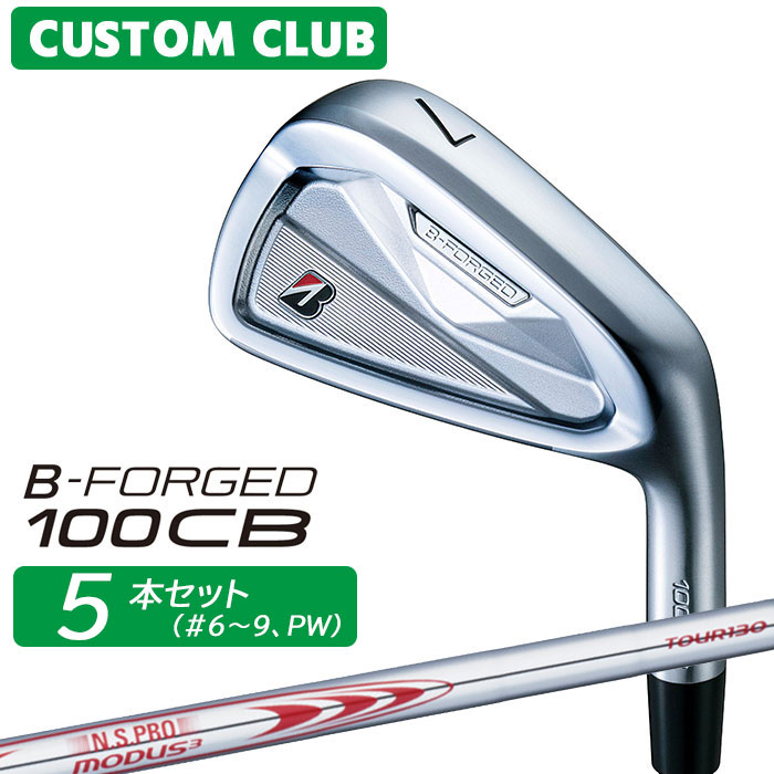 ブリヂストン ゴルフ BーFORGED 100CB アイアン ヘッド素材 軟鉄（S20C） ヘッド製法 #4-9： 鍛造　　PW： 鍛造、レーザー加工 番手 4 5 6 7 8 9 PW ロフト角(度) 22 25 28 32 36 41 46 ライ角(度) 60.5 61 61.5 62 62.5 63 63.5 フェースプログレッション(mm) 3.65 3.85 4.15 4.35 4.75 5.15 5.35 長さ(インチ) 38.5 38 37.5 37 36.5 36 35.5 ※クラブ長さは、60度法での長さになります。※記載のスペックは標準スペックになります。 N.S.PRO MODUS3 TOUR130 スチールシャフト フレックス R S X シャフト重量(g) 121 124 129 トルク 1.6 1.5 1.4 クラブ重量(g) 421 424 428 バランス D1 調子 中 ※上記スペックは、＃5 の標準レングス、標準グリップの参考値になります。 　実際の組立値と若干異なる場合がございます。 ブリヂストンゴルフ オリジナルラバーグリップ (バックライン無し/ブラック・グレー)(GXV0M）(口径60/重さ49.5g) 以下のグリップに無償で変更可能です。 (メーカー在庫状況により、受付終了しているモデルもございます) ■有料オプション ●表記のバランス・クラブ重さはあくまでも目安としての参考数値になります。 ※標準レングスで、標準グリップを装着時の参考値になります。 ●クラブの長さの変更について 標準長さより、+1.0から-0.75インチの範囲内、0.25インチ単位で調整できます。 長さを変更することで、バランスが変わります。 ※シャフトによって受注可能長さは異なります。 ●バランス調整範囲について 標準バランスより+2ポイント(0.5ポイント単位)までとなります。 バランスを軽くすることはできません。 ●ロフト角変更について 標準ロフト角から +1.5°から -1.5°までの範囲で変更可能になります。 (0.5°単位) ●ライ角変更について 標準ライ角から +1.5°から -1.5°までの範囲で変更可能になります。 (0.5°単位) ●グリップの変更について グリップを変更することで、バランス、クラブ重さが変わります。 グリップ重さが約3g変わる事で、約±0.5ポイントバランスが変わります。 また、重いグリップを装着すると、グリップサイズは太くなりますのでご注意ください。 ●グリップロゴ向きの変更について バックラインなしのグリップで、ロゴのあるものついてはロゴ向きを指定することができます。 通常はロゴ表(上)になります。[構えた時にロゴが見える状態] ●グリップテープの下巻について 標準は、縦1重巻きになります。他に、2重巻き、3重巻きを基本にご要望ございましたらお知らせください。 (右手1重、左手3重など) ●グリップの装着について グリップ未装着で発送させていただくことも可能です。 通常は装着での発送になります。 ※ヘッド、グリップ、シャフトなどメーカーの在庫状況により、対応終了になる場合がございますので、ご了承お願いします。