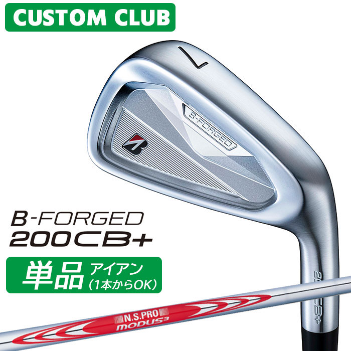 ブリヂストン B-FORGED 200CB+ アイアン