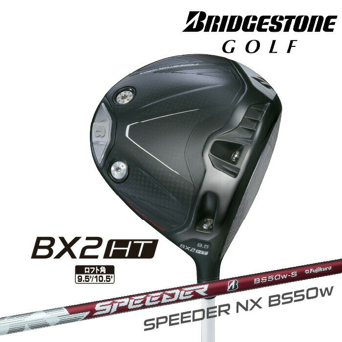 樂天商城 - ブリヂストン ゴルフ BX2HT ドライバー 右用 SPEEDER NX BS50w カーボンシャフト BRIDGESTONE GOLF 2025 BXシリーズ