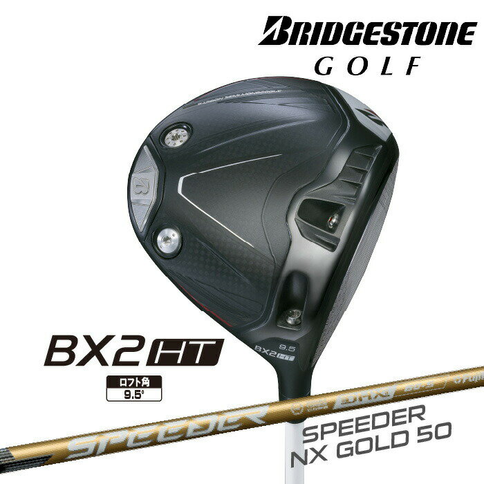 樂天商城 - ブリヂストン ゴルフ BX2HT ドライバー 右用 SPEEDER NX GOLD 50 カーボンシャフト BRIDGESTONE GOLF 2025 BXシリーズ