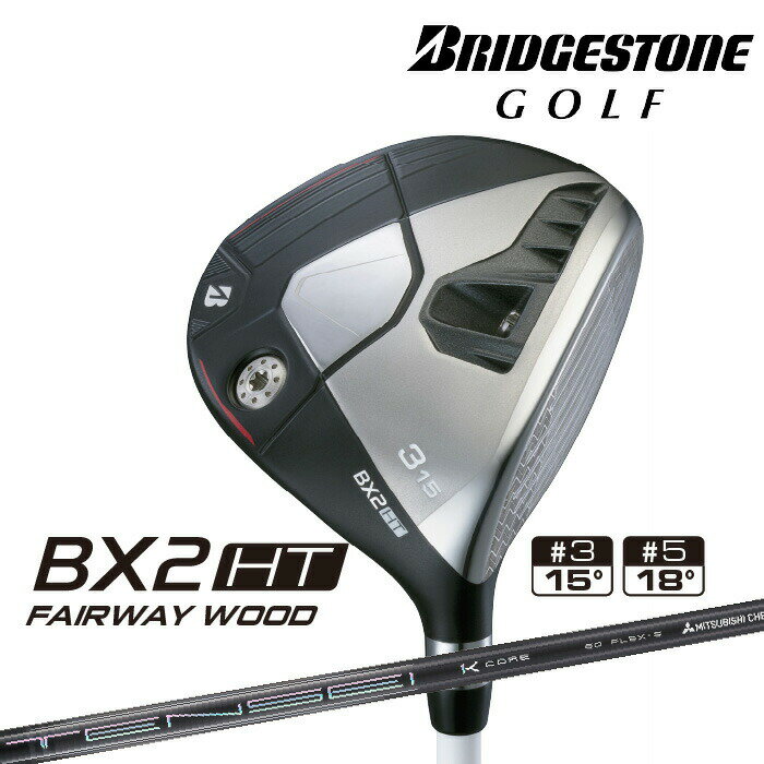 樂天商城 - ブリヂストン ゴルフ BX2HT フェアウェイウッド メンズ 右用 TENSEI PRO BLACK 1K CORE 50 カーボンシャフト BRIDGESTONE GOLF 2025 BXシリーズ