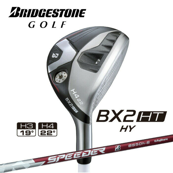 BRIDGESTONE - ブリヂストン ゴルフ BX2HT ユーティリティ メンズ 右用 SPEEDER NX BS50h カーボンシャフト BRIDGESTONE GOLF 2025 BXシリーズ ユーティリティー