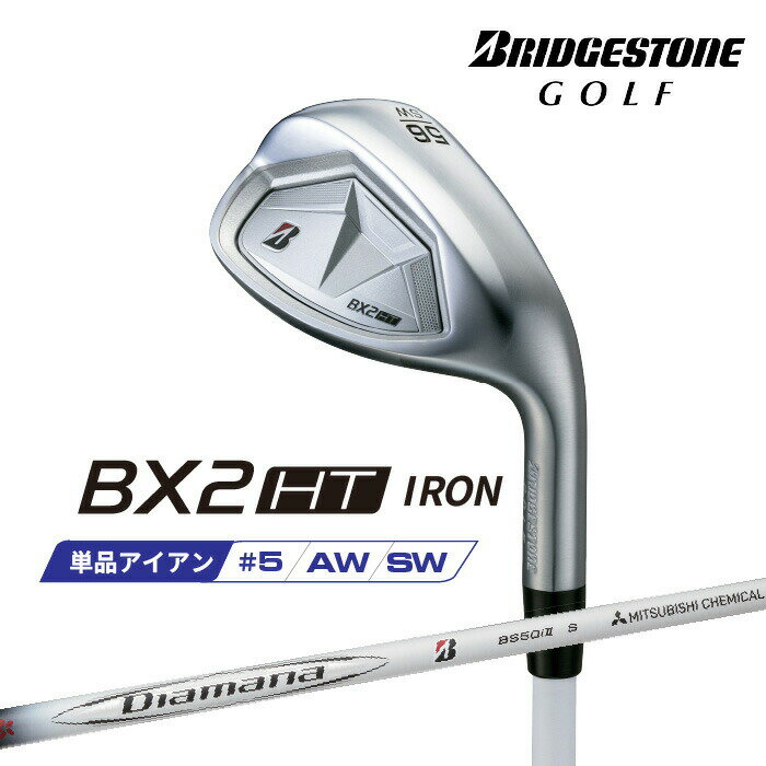 樂天商城 - ブリヂストン ゴルフ BX2HT 単品アイアン（#5、AW、SW） メンズ 右用 Diamana BS50i II カーボンシャフト BRIDGESTONE GOLF 2025 BXシリーズ