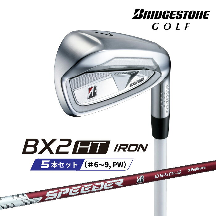 BRIDGESTONE - ブリヂストン ゴルフ BX2HT アイアン5本セット(＃6〜9, PW) メンズ 右用 SPEEDER NX BS50i カーボンシャフト BRIDGESTONE GOLF 2025 BXシリーズ