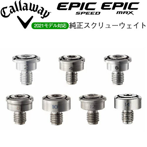 Callaway [キャロウェイ] EPIC SPEED、EPIC 