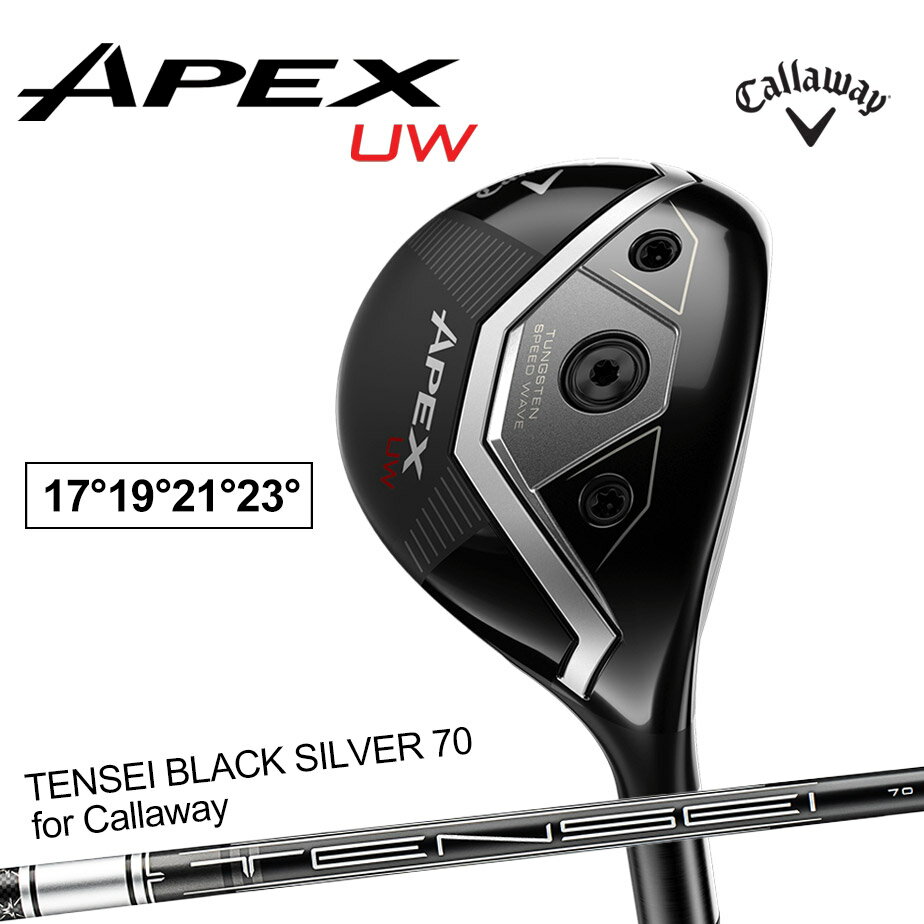 キャロウェイ APEX UW エイペックス ユーティリティウッド フェアウェイウッド TENSEI BLACK SILVER 70 for Callaway カーボンシャフト メンズ 右用 ゴルフ 日本正規品 Callaway