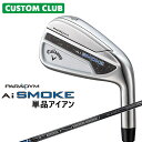 JX^Nu LEFC PARADYM Ai SMOKE PiACA Ep (#4A#5AAWAGWASW) TENSEI 40 for callaway J[{Vtg {Ki 2024