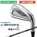 JX^Nu LEFC PARADYM Ai SMOKE HL PiACA p (#4A#5AAWAGWASW) TENSEI 50 for callaway J[{Vtg {Ki 2024