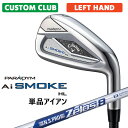 カスタムクラブ キャロウェイ PARADYM Ai SMOKE HL 単品アイアン 左用 (#4、#5、AW、GW、SW) N.S.PRO Zelos 8 スチールシャフト 日本正規品 2024