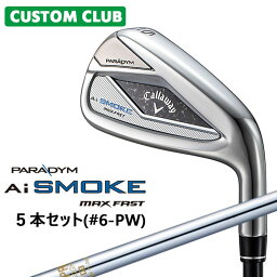 カスタムクラブ キャロウェイ PARADYM Ai SMOKE MAX FAST アイアン 右用 5本セット(#6-PW) N.S.PRO 850GH スチールシャフト 日本正規品