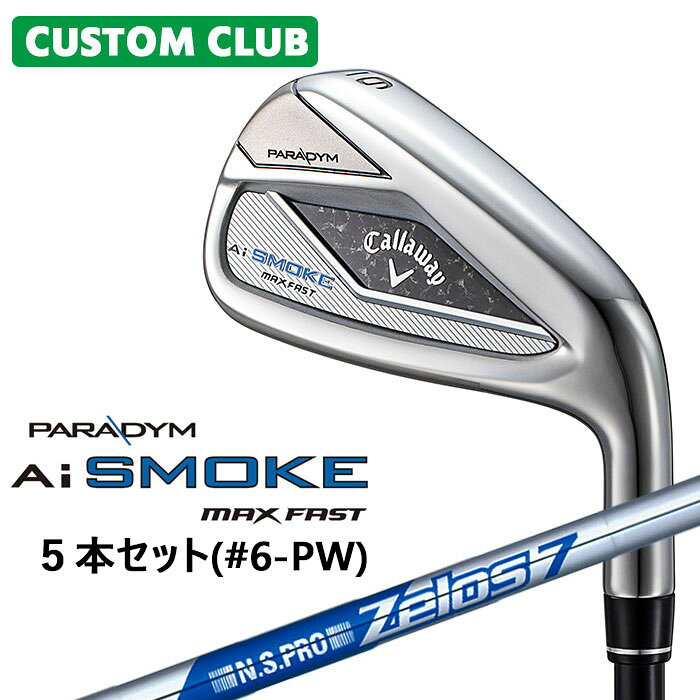 カスタムクラブ キャロウェイ PARADYM Ai SMOKE MAX FAST アイアン 右用 5本セット(#6-PW) N.S.PRO Zelos 7 スチールシャフト 日本正規品