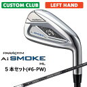 JX^Nu LEFC PARADYM Ai SMOKE HL ACA p 5{Zbg(#6-PW) TENSEI 50 for callaway J[{Vtg {Ki 2024