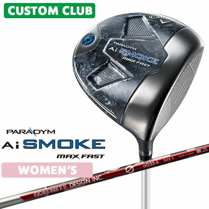カスタムクラブ キャロウェイ PARADYM Ai SMOKE MAX FAST レディース ドライバー 右用 G aG33 カーボンシャフト 日本正規品 パラダイム