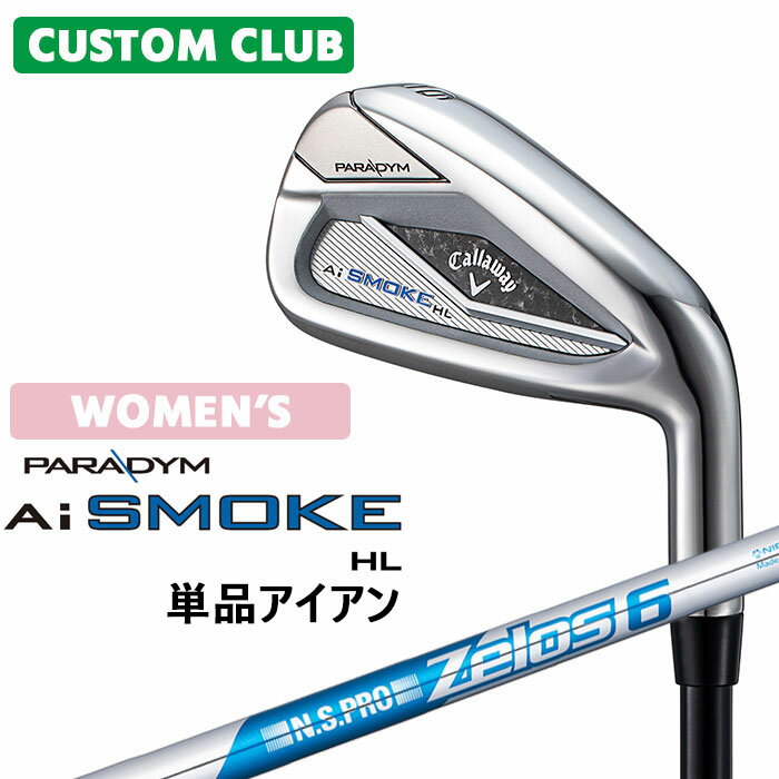 カスタムクラブ キャロウェイ PARADYM Ai SMOKE HL レディース 単品アイアン 右用 (AW、GW、SW) N.S.PRO Zelos 6 スチールシャフト 日本正規品 2024