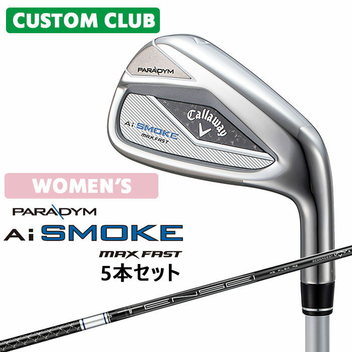 カスタムクラブ キャロウェイ PARADYM Ai SMOKE MAX FAST レディース アイアン 5本セット 右用 (＃7-PW、SW) TENSEI 45 for callaway シャフト 日本正規品