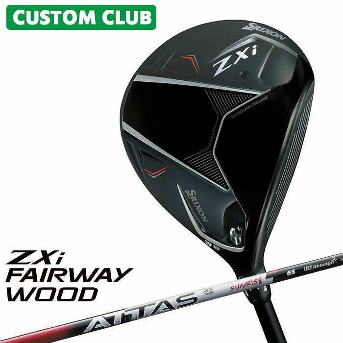 メーカーカスタムクラブ ダンロップ SRIXON ZXi フェアウェイウッド 右用 ATTAS RX SUNRISE RED カーボンシャフト スリクソン 2025 日本正規品