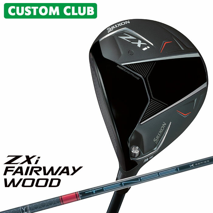 カスタムクラブ ダンロップ SRIXON ZXi フェアウェイウッド 左用 TENSEI PRO RED 1K カーボンシャフト スリクソン 2025 日本正規品 特注 受注生産 メーカーカスタム