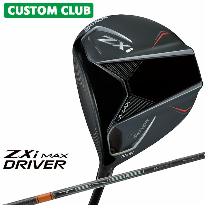 カスタムクラブ ダンロップ SRIXON ZXi MAX ドライバー 左用 TENSEI PRO ORANGE 1K カーボンシャフト スリクソン 2025 日本正規品 日本仕様 特注 受注生産 特注 受注生産 メーカーカスタム
