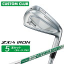 カスタムクラブ ダンロップ SRIXON ZXi4 右用 アイアン 5本セット(#6-PW) N.S.PRO 950GH neo DST スチールシャフト スリクソン 2025 日本正規品特注 受注生産 メーカーカスタム