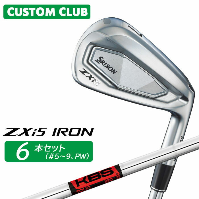 カスタムクラブ ダンロップ SRIXON ZXi5 右用 アイアン 6本セット(#5-PW) KBS TOUR スチールシャフト スリクソン 2025 日本正規品特注 受注生産 メーカーカスタム