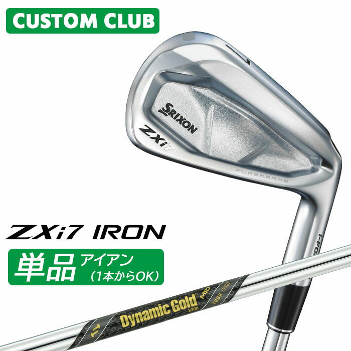 カスタムクラブ ダンロップ SRIXON ZXi7 右用 単品アイアン Dynamic Gold MID TOUR ISSUE シャフト スリクソン 2025 日本正規品特注 受注生産 メーカーカスタム