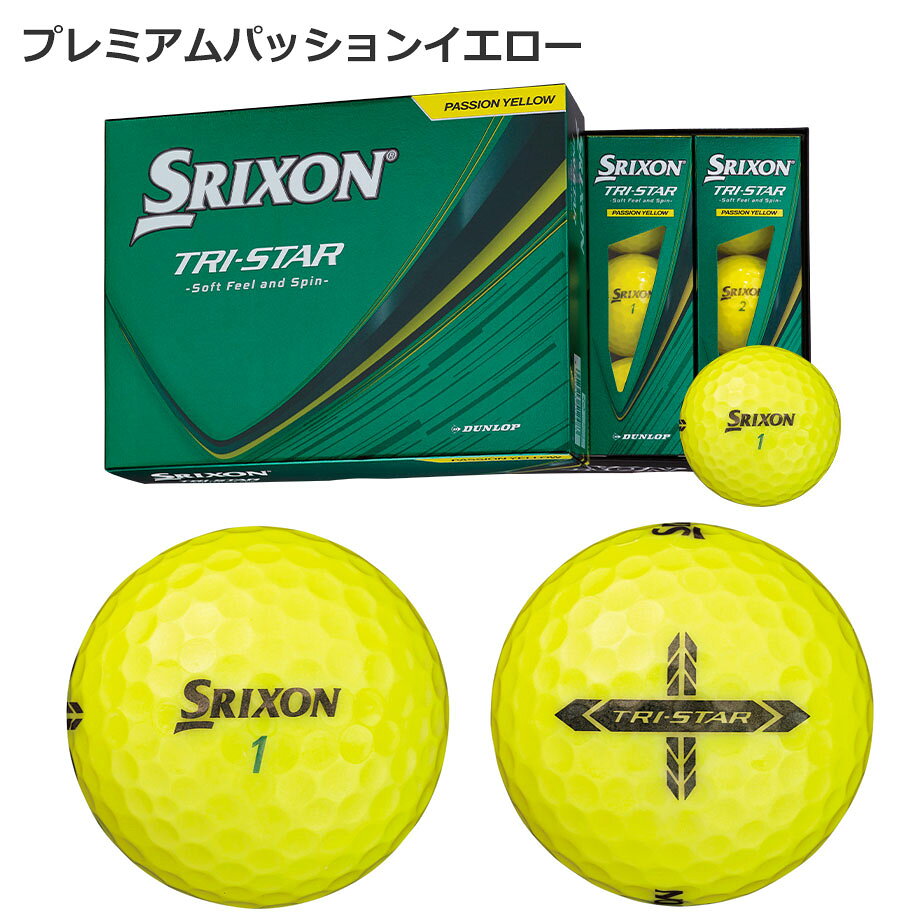【即納可能】2ダースセット ダンロップ 2026 スリクソン トライスター ゴルフボー...