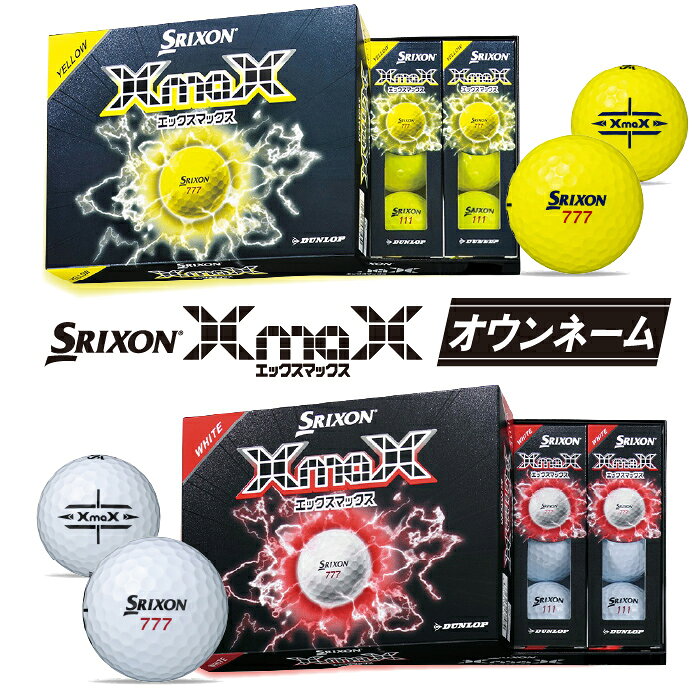 　ダンロップ 2026 スリクソン XmaX ゴルフ ボール 1ダース (12球) [オウンネーム用] 構造 飛距離追求型スリーピース カバー H.R.カバー ミッド スーパースピード ミッド コア エックスマックス マッハ コア ディンプル 高弾道 338 スピードディンプル ボールNo. 111、333、555、777 ※ボールNo.は指定できません。 ≪オウンネームボール指定一覧と説明≫ ■標準書体 ●ピリオドやスペースも1文字として数えます。 ●漢字の中で一般常用漢字以外で受注できない漢字がありますので予めご了承ください。 ■標準色 ※( )内はDIC No.です。 ※イエローへの印刷色は黒のみとなります。 ●ご指定の色と仕上がりの色は印刷の都合上、若干異なる場合がありますのでご了承ください。