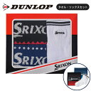 ダンロップ スリクソン タオル・ソックスセット GGF-10348 ギフト ゴルフ 2025年モデル DUNLOP SRIXON