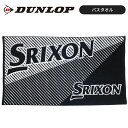 ダンロップ スリクソン バスタオル GGF-38115 化粧箱入り ゴルフ 2025年モデル DUNLOP SRIXON