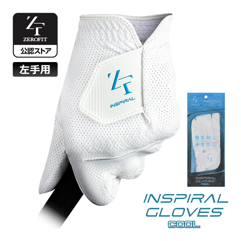 【即納可能】イオンスポーツ ゼロフィット インスパイラルグローブ クール ゴルフグローブ メンズ 左手用 夏 EON SPORTS ZEROFIT INSPIRALGLOVES COOL