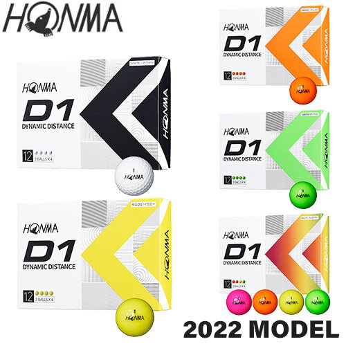 【即納】HONMA GOLF [本間ゴルフ] HONMA D1ボール ローナンバー BT2201 (1ダース：12球)【2022年モデル】