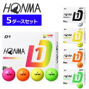 【即納】ホンマ ゴルフ D1 ボール 5ダースセット 60個入り BT2401 2024年モデル HONMA GOLF