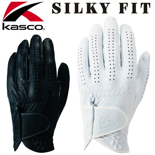 ゴルフグローブ Kasco [キャスコ] SILKY FIT [シルキーフィット] メンズ ゴルフ グローブ GF-17251 【レギュラーサイズ/左手用】