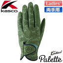 Kasco [キャスコ] Palette [パレット] レディース ゴルフ グローブ SF-2014LW 【両手用】 カモフラカーキ