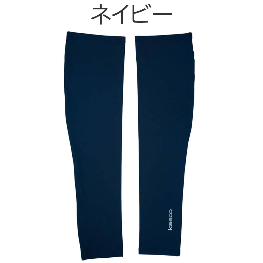 キャスコ アームカバー メンズ KAG2325 UVカット 接触冷感 ゴルフ Kasco