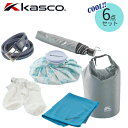 キャスコ 2025 ハッピーサマーバッグ 6点セット マルチバッグ ベルト タオル 傘 ソックス 氷嚢 夏 ゴルフ Kasco