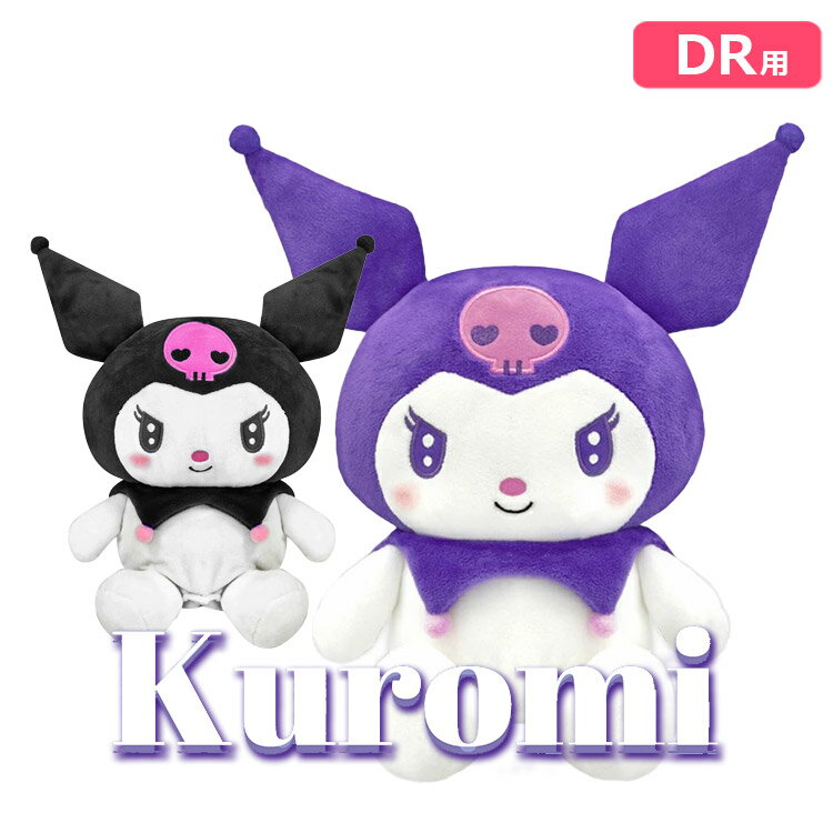 クロミ ドライバー用 ヘッドカバー KUHD002 KUHD003 サンリオ ゴルフ