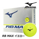 ミズノ RB MAX イエロー ゴルフ ボール メンズ レディース (1ダース:12球) 5NJBT73350 ゴルフ MIZUNO
