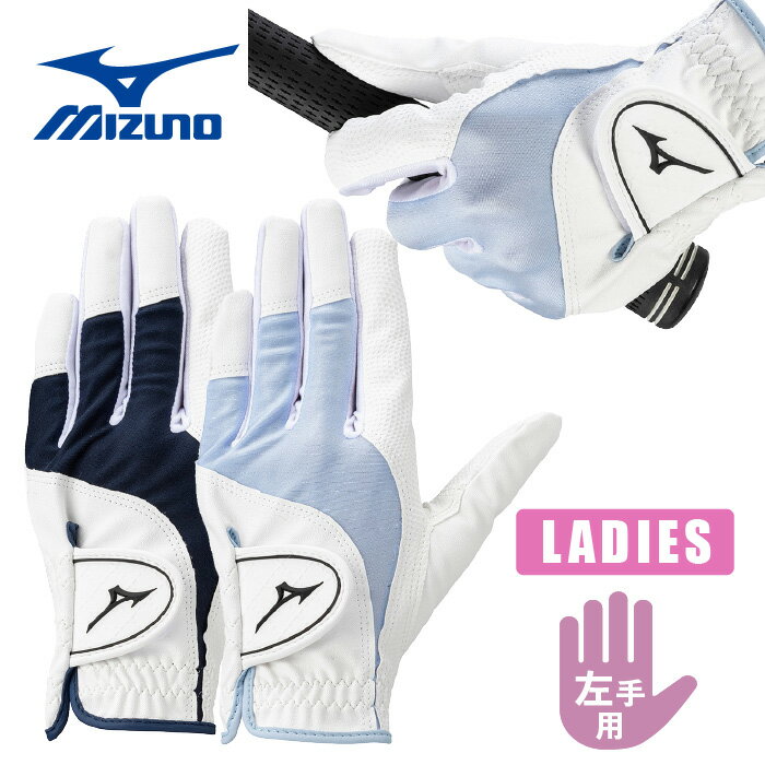 ミズノ EFIL エフィル ゴルフ グローブ レディース 左手用 5MGWL554 2025年モデル MIZUNO