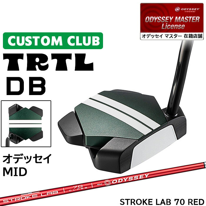 メーカー正規カスタムクラブ オデッセイ TRTL DB タートル パター 右用 STROKE LAB 70 RED シャフト 日本正規品 2026 [Odyssey MID]