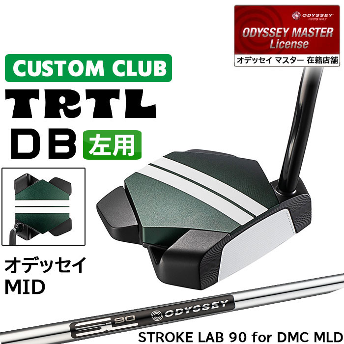 オデッセイ TRTL タートル パターDB(ダブルベンド) 左用 高慣性モーメントの新境地 特徴的なボディ構造×4ウェイトで圧倒的安定性を生む 「TRTLパター」 ロフト(°) 3.0 標準ライ角(°) 70.0 ヘッド素材 ステンレススチール / アルミニウム フェースインサート Ai-STAR・インサート ソールウェイト Front 約10g × 2 / Back 約15g × 2 ●ライ角調整について 標準ライ角から2°アップライト、1°アップライト、1°フラット、2°フラットに変更できます。 ●グリップ未装着での発送可能です ご自身で装着される場合など、グリップ未装着をお選びください。 当店のオデッセイは、安心の日本正規品(日本仕様/保証書付き)となっております。