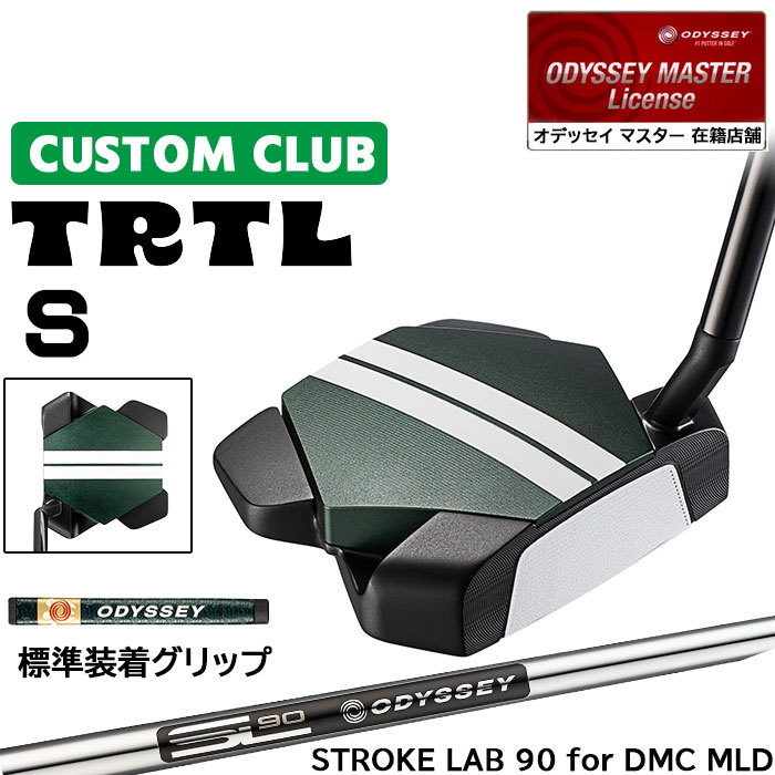 メーカー正規カスタムクラブ オデッセイ TRTL S タートル パター 右用 STROKE LAB 90 for DMC MLDスチールシャフト 日本正規品 2026 [グリップ標準]