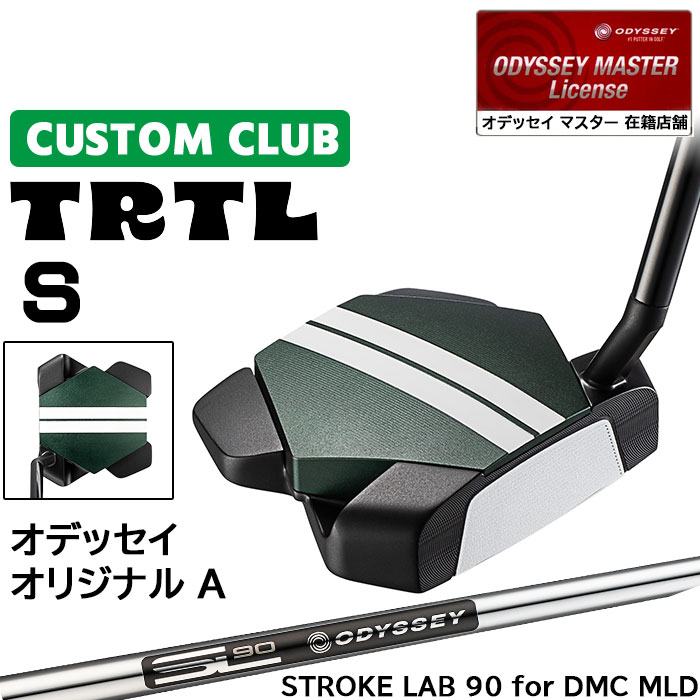メーカー正規カスタムクラブ オデッセイ TRTL S タートル パター 右用 STROKE LAB 90 for DMC MLDスチールシャフト 日本正規品 2026 [タイプA]