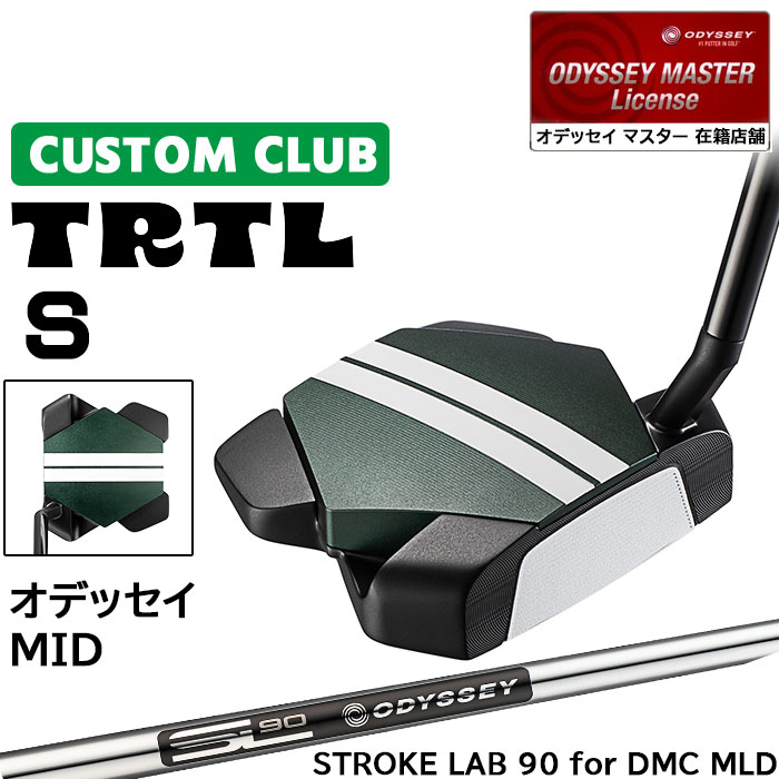 メーカー正規カスタムクラブ オデッセイ TRTL S タートル パター 右用 STROKE LAB 90 for DMC MLDスチールシャフト 日本正規品 2026 [Odyssey MID]
