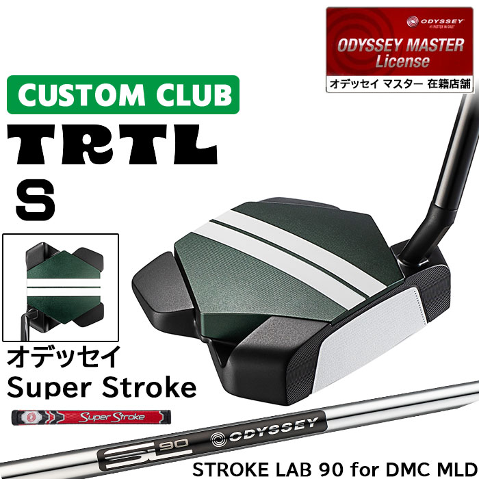 メーカー正規カスタムクラブ オデッセイ TRTL S タートル パター 右用 STROKE LAB 90 for DMC MLDスチールシャフト 日本正規品 2026 [SUPER STROKE]