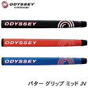 オデッセイ パター グリップ ミッド JV Mid JV 約77g ブラック 571024 オレンジ 571027 ロイヤルブルー 571026 純正グリップ パター用グリップ ゴルフ ODYSSEY